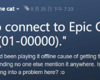 Steam版《装甲核心6》需要连接Epic网络？原因出在小蓝熊