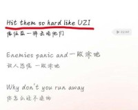张艺兴新歌《UZI》登微博热搜 歌词引发网友热议