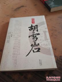 成功率之商海奇才