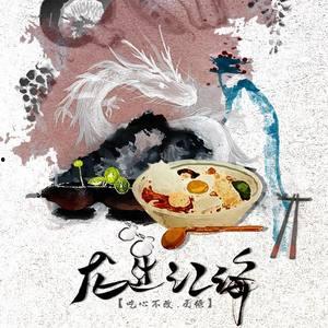 龙归江海,归江海潮——探寻中华文明的传承与发展