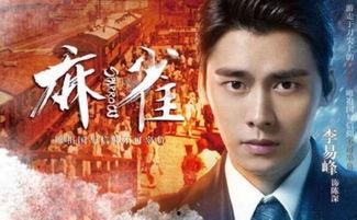 喋血麻雀,一场生死较量中的传奇故事