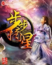 步步摘星,探寻星辰大海的逐梦之旅