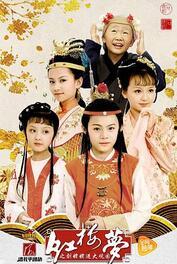 小戏骨：红楼梦之刘姥姥进大观园,小戏骨演绎红楼梦里的市井奇遇